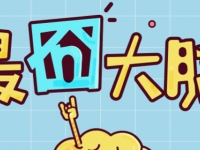 最囧大脑秦始皇多少岁