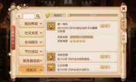 挑战不可能，《梦幻西游》手游4月成就月活动正式上线