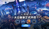 王者荣耀城市联赛线上海选开启