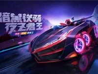 跑跑卡丁车黑骑士上线时间