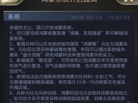 乱世王者鸿蒙系列几级开放