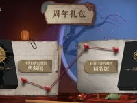 第五人格二周年限定周边礼盒有什么