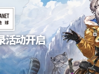 明日方舟崖心高原访客皮肤获得方式
