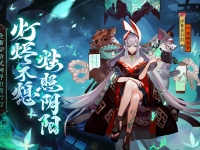 阴阳师全新SP式神浮世青行灯曝光