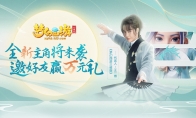 《梦幻西游三维版》全新角色来袭！邀好友预约赢万元礼