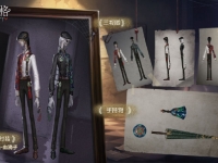 第五人格宿伞之魂奇珍时装-血滴子介绍