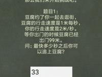 还有这种操作4第31关怎么过