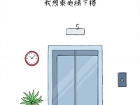 抖音脑洞无限开第74关图文通关攻略