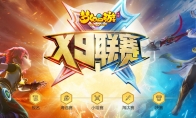 群雄争霸，《梦幻西游》手游第14届X9联赛火热报名中