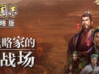 三国志战略版如何快速提升武将等级