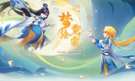 《梦幻西游》手游梦绘霓裳设计大赛获奖名单公示