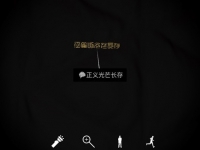 孙美琪疑案DLC11刘青春正义光芒长存位置介绍