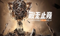 CF手游4月17日电竞版本诚意上线，致敬改变规则的你