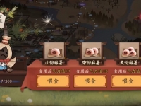 阴阳师帚神大扫除玩法攻略详解