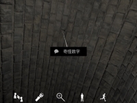 孙美琪疑案DLC12郎冥其线索奇怪数字4在哪