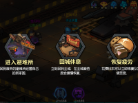 生存日记羞辱任务接付怎么完成