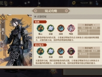山海镜花共工灵器推荐