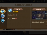 山海镜花共工技能介绍