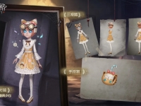 第五人格糖果少女什么时候上架