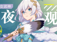 崩坏3朔夜观星是什么属性