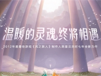 光遇刚开始怎么移动