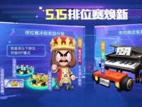 跑跑卡丁车S6车王炫光获得方式