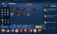 王者荣耀王者模拟战坦射封神流解析及手机模拟大师电脑运行攻略