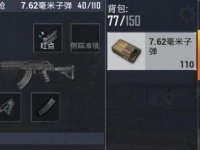 和平精英M762武器配件选择