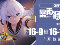崩坏3琪亚娜天穹游侠上怎么获得