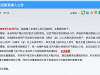 王者荣耀未成年能玩多久