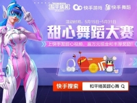 和平精英甜心舞蹈大赛怎么参加