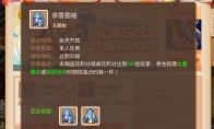 致特别的你，《梦幻西游》手游520福利活动浪漫开启