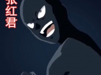 孙美琪疑案系列张红君人物介绍