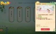 我是热爱分之一！网易游戏520线上发布会《梦幻西游三维版》福利送不停