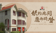 妖约魔都 Onmyoji阴阳师主题店即将在上海再开新店