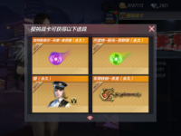 cf手游樱挑战卡怎么刷出樱