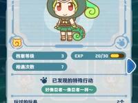 动物朋友展览区豹变色龙珍稀行动介绍