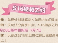 QQ飞车手游Qs极速幻境开启时间详情