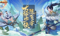  淘遍三界 国风有宝！网易大话西游X淘宝“云游直播”精彩回顾