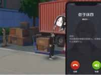 一人之下订单任务怎么做