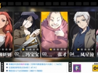 一人之下手游张才怎么获得