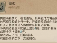 第五人格调酒师给队友喝酒方法