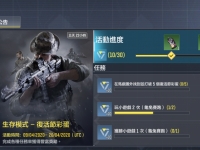 使命召唤手游马戏团位置