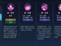 王者荣耀貂蝉被动叠加方法