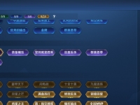 王者模拟战一夜暴富成就达成条件