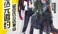 跨次元邀约《阴阳师》X 屈臣氏云店集结!