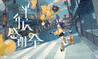 萌王山兔异画上线 《阴阳师：百闻牌》全新活动盘点