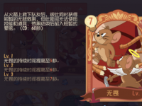 猫和老鼠拿坡里知识卡推荐搭配