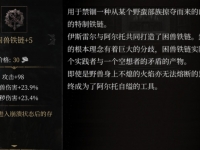 帕斯卡契约黑雾战利品图鉴一览