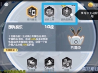 凹凸世界技能详情
